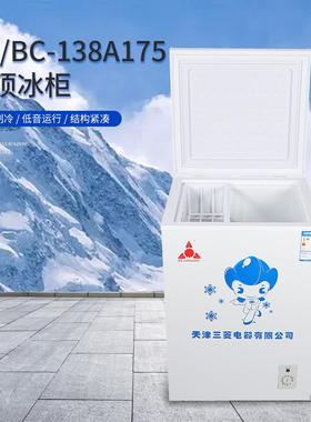 厂家供应BD/BC-138A175家用冷藏冰柜单温单开小型冷冻柜节能冰柜