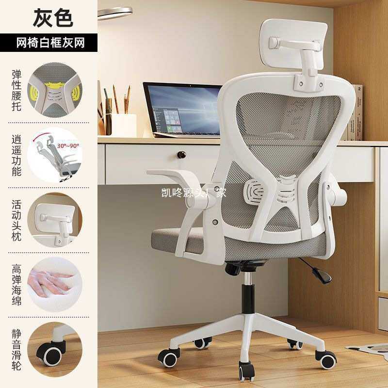 办公椅电脑椅舒服升降椅子家用老板椅家用转椅休闲培训久坐椅