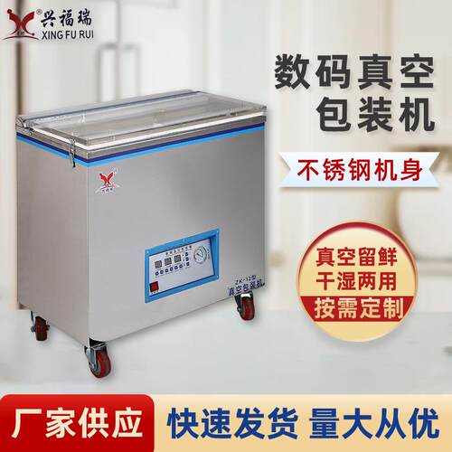 真空机全自动干湿两用封口机五谷杂粮茶叶大米防潮真空包装机商用