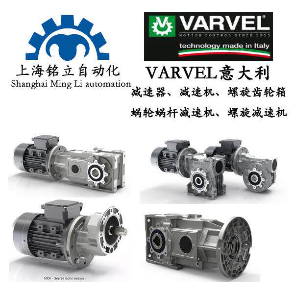 意大利VARVEL变速器FRA88/60FRA100/110FRA100/130减速机