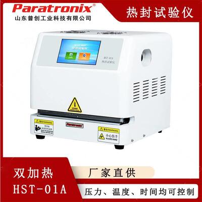 HST-01A实验室热封仪薄膜热封试验仪