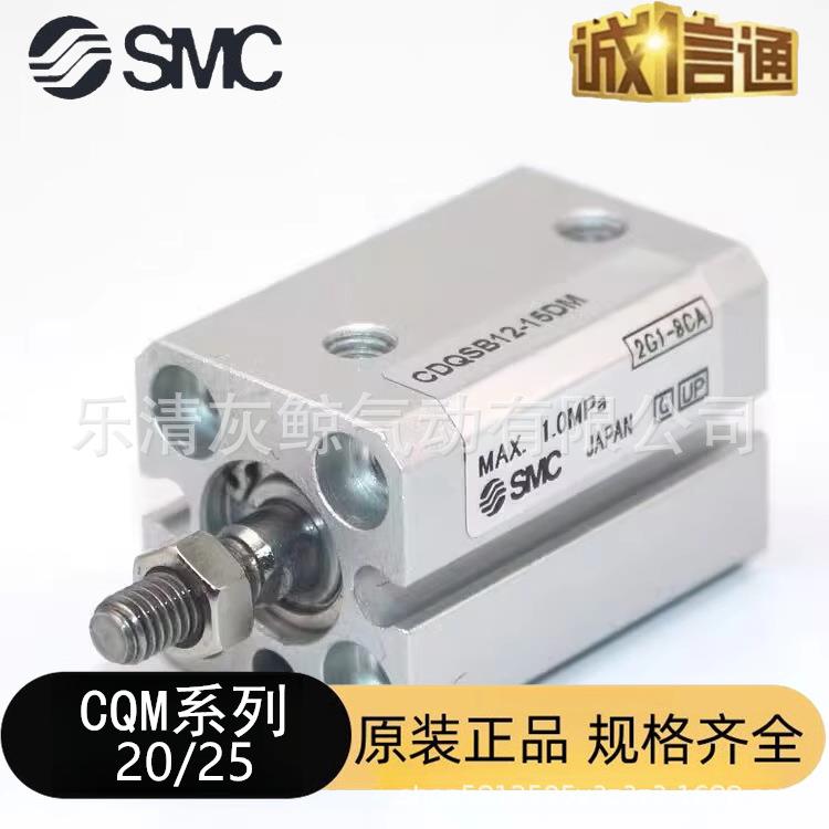 原装CDQMA/CQMB/CDQMB20/25-5/10/15/20/25/30薄型气缸 现货