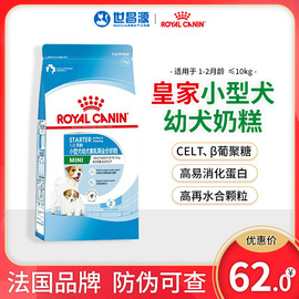 皇家狗粮小型犬幼犬犬粮小奶糕1kg 贵宾泰迪比熊MIS30