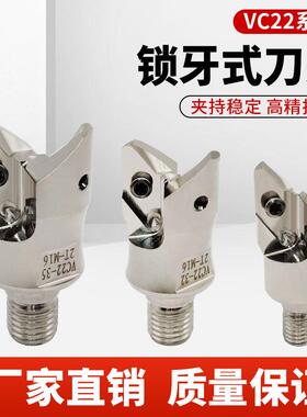 VC22铝用快进给锁牙头铝合金专用开 粗锁牙头适配VCGT220530刀片