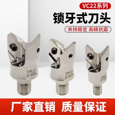 VC22铝用快进给锁牙头铝合金专用开 粗锁牙头适配VCGT220530刀片