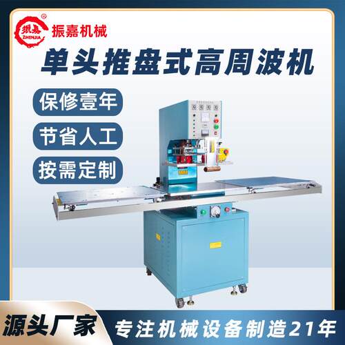 PVC文件夹热压机 塑料文件夹生产设备 高周波热合加工机器现货