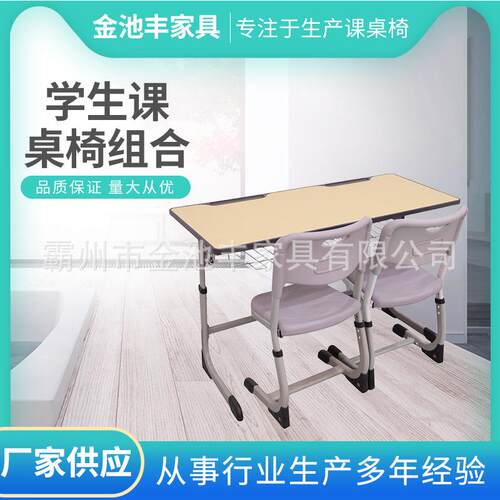 双人学习桌套装厂家直供培训班辅导桌学习桌椅中小学生学校课桌椅