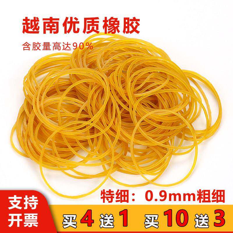 越南进口特细橡皮筋高弹力皮筋超细耐用牛皮筋0.9mm橡皮圈橡胶圈