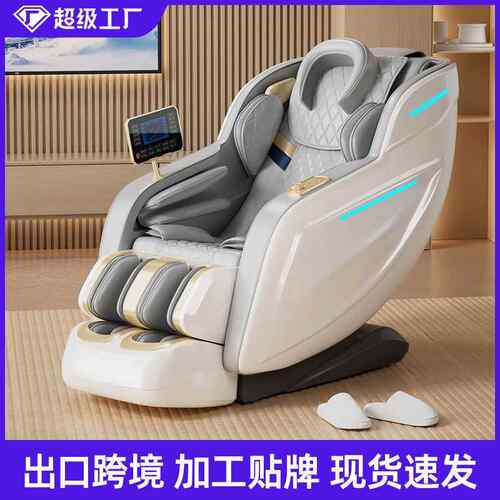 乐尔康豪华智能SL导轨机械手按摩椅家用全身多功能沙发太空椅