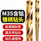 含钴锥柄麻花钻不锈钢莫氏麻花钻头18 22mm高速钢打孔超硬