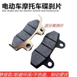 包邮 电动车刹车块碟刹油刹片摩托车前后双泵制动块改装 通用刹车皮