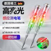 德国进口验电笔电工专用测断线 线多功能高亮彩光验电笔多工能验