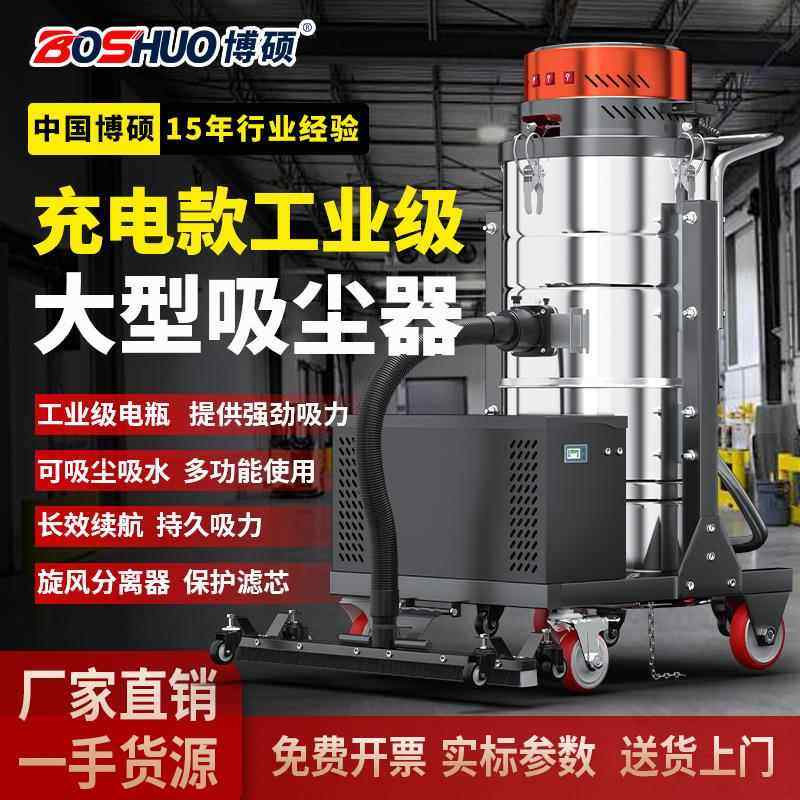 源头厂家供应锂电池工业吸尘器工厂车间用无线新能源电池吸尘机,五金/工具,工业吸尘器/除尘器,淘宝优惠券,粉丝福利购,淘宝优惠卷
