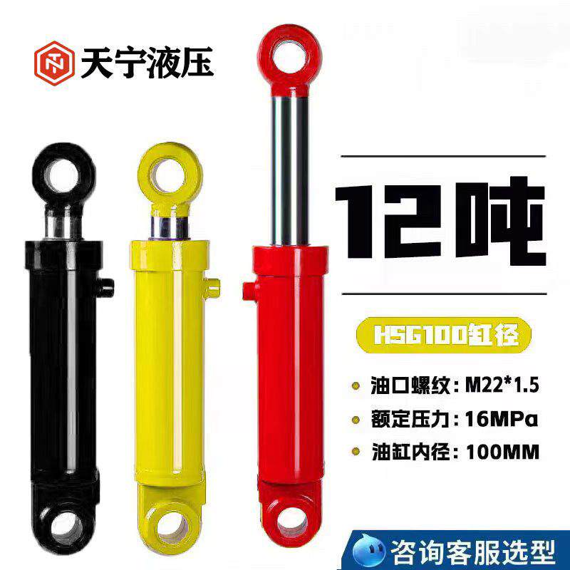 液压重型油缸12吨100缸径双耳升降改装环卫油顶铲车挖机叉车定制