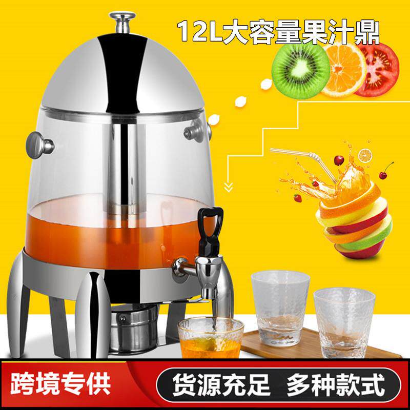 果汁鼎商用不锈钢12升冷热两用饮料机4S店自助果汁柠檬茶水牛奶桶