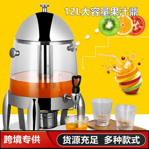 果汁鼎商用不锈钢12升冷热两用饮料机4S店自助果汁柠檬茶水牛奶桶
