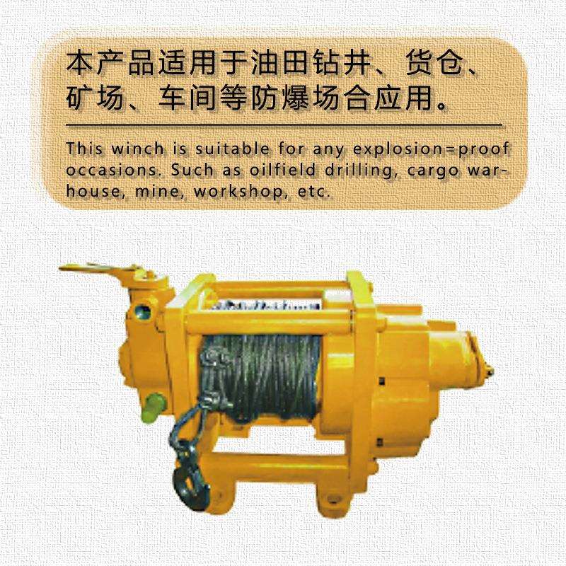 200kg防爆轻型卷扬机叶片式马达手动绞盘铝合金自动刹车 气动绞车