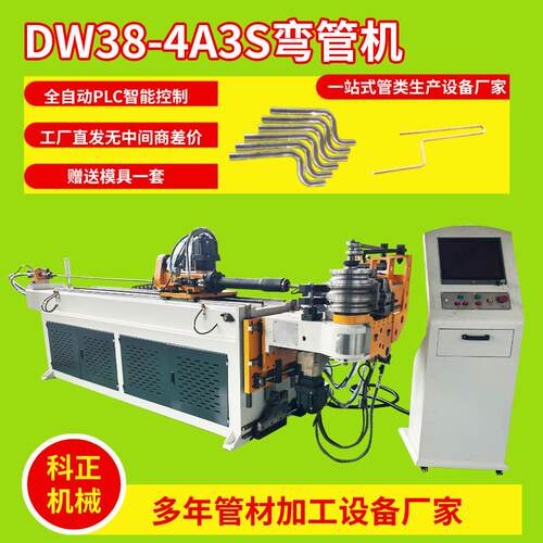 厂家实拍DW38-4A3S 全自动弯管机金属管材圆管数控伺服弯管设备