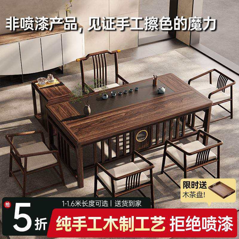 新中式橡木乌金茶桌实木家用客厅茶一帆风顺茶台