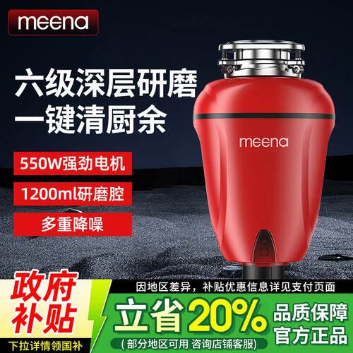 咪呐厨余垃圾处理器厨房家用研磨餐厨残渣粉碎机食物厨余机静音