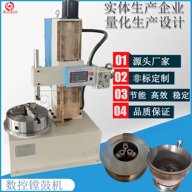 镗鼓机伺服驱动滚珠丝杠光鼓机变频软启动数控立式车床