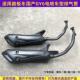 踏板机车gy6125迅鹰鬼火巧格尚领雨钻消音器排气管国四电喷烟筒