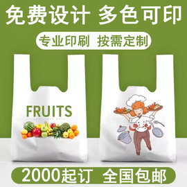 塑料袋定制印刷logo外卖打包袋方便食品包装透明手提袋子商用