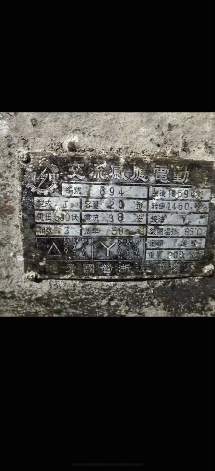 4月16日台州处理废旧老式电动机及电线一批网络拍卖公告