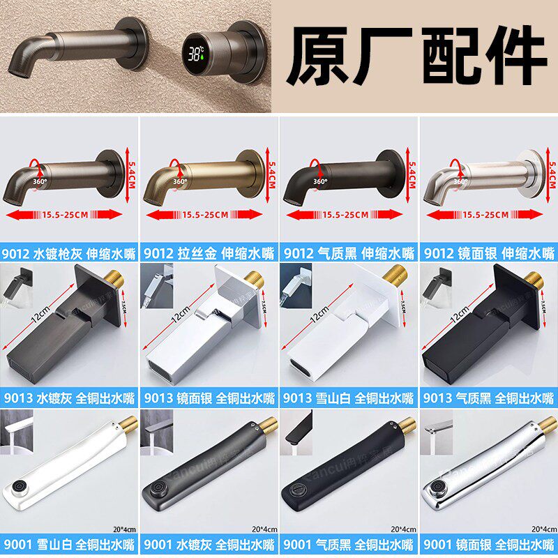 全铜暗装面盆龙头配件水嘴入墙旋转伸缩长短水龙头阀芯埋深加高件