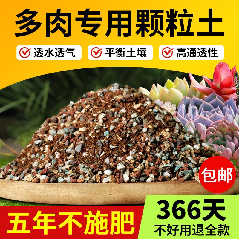 多肉专用颗粒土种多肉土肥料营养土专用肥铺面石纯颗粒通用彩虹石