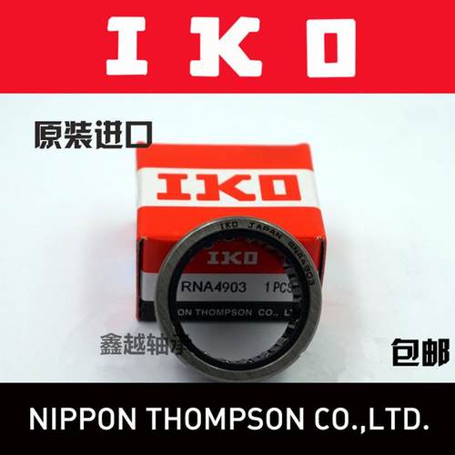 进口IKO滚针轴承TAF152312 152512 152316 152320 162416 162420