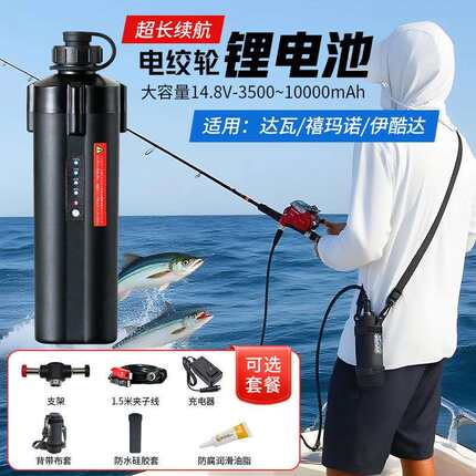 可背带式14.8V10000MAH电绞轮电池海钓2孔电动渔轮专用电池套装