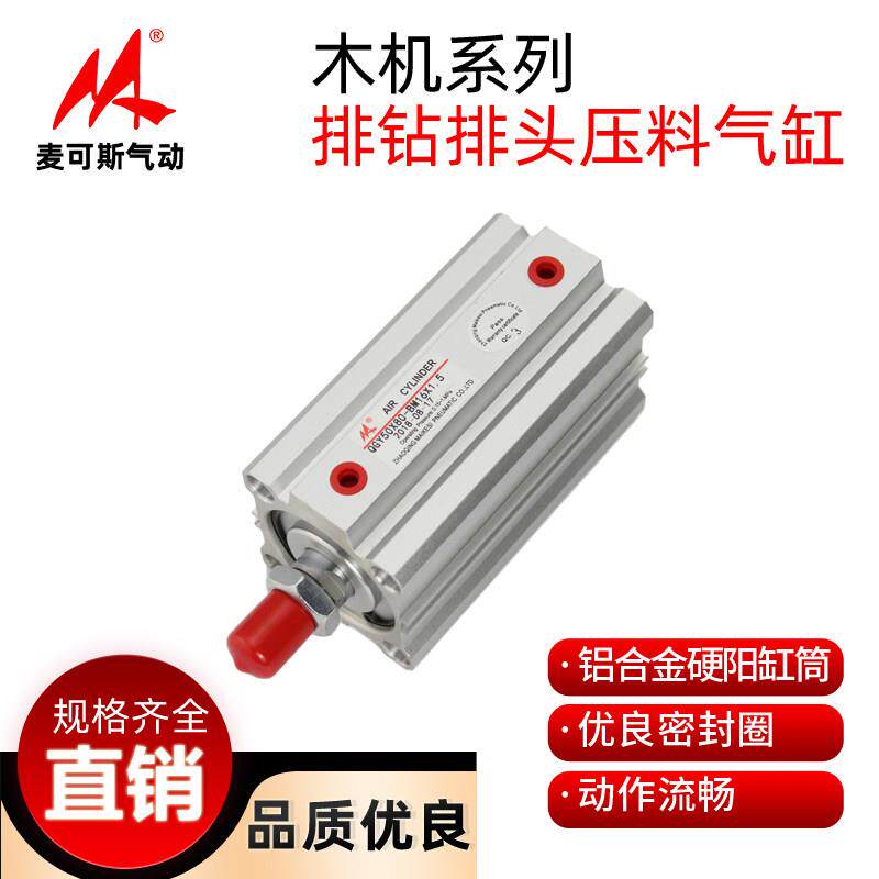 木工排钻QGY系列50x80-B标准气动元件生产薄型气缸