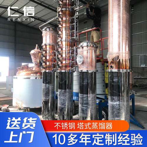 厂家直供不锈钢塔式酿酒机蒸白酒烧酒设备纯露蒸馏器多规格