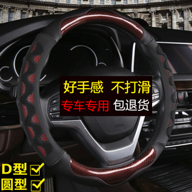 上汽大通T60 V80 V90 G10汽车方向盘套防滑 大通D90专用D型把套