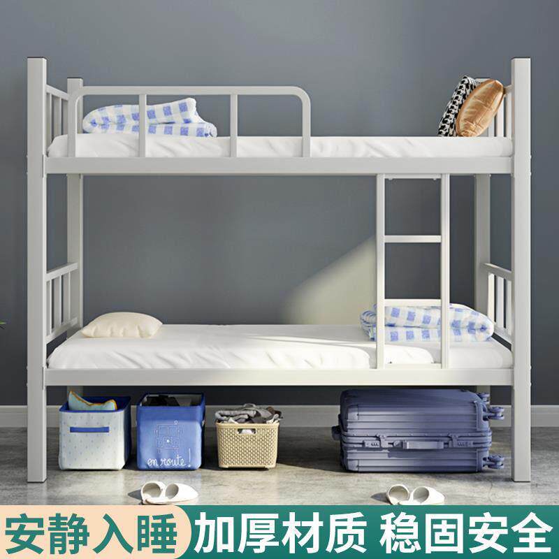 香港包邮上下铺双层床铁床双人员工宿舍上下床学校公寓铁架高低铁
