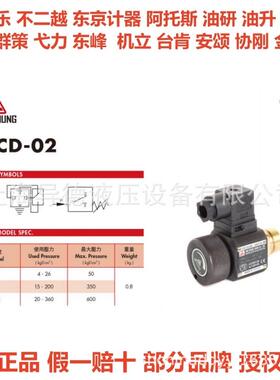 JC-PD-03H台湾骏全NYU兴压力S电器JCP-SD-03 JC-PSD-继03L