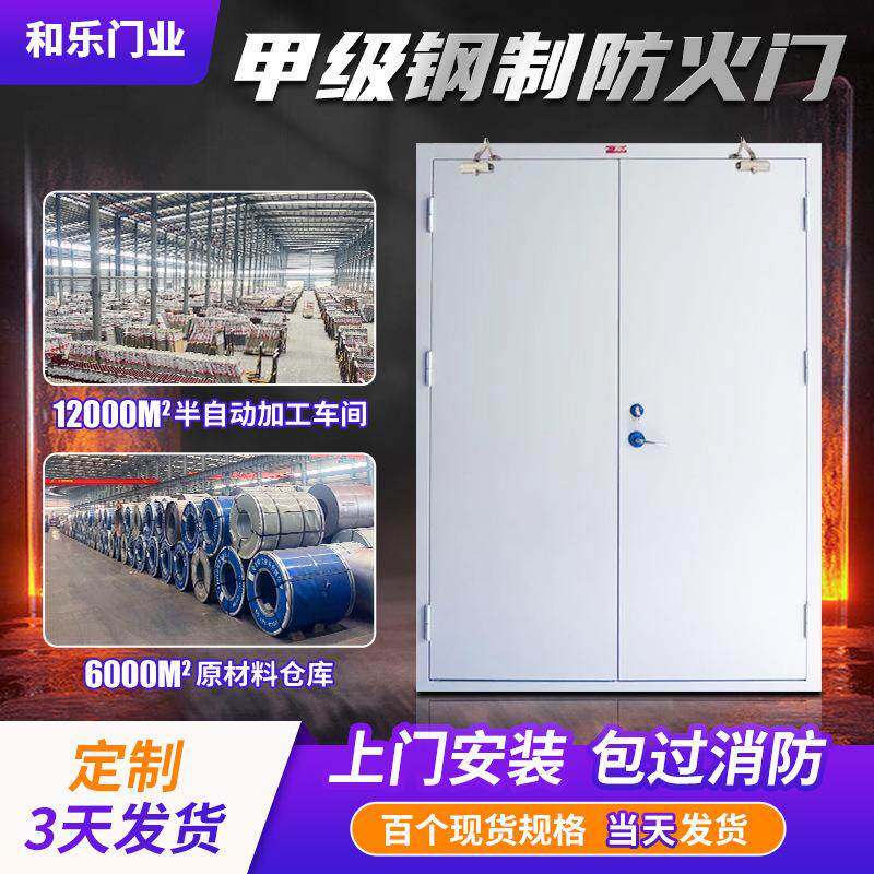 工厂可防火门门双开门消防包防火门甲级单开防火门现货邮不锈钢