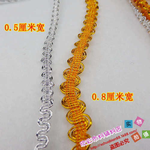 厂家直销 DIY材料服装辅料舞台配饰 金银丝花边 多色选 1025#花边