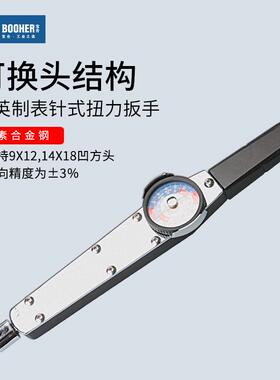 公英制表针式扭力扳手9x12,14x18MM高精度表盘扭矩扳手可换头
