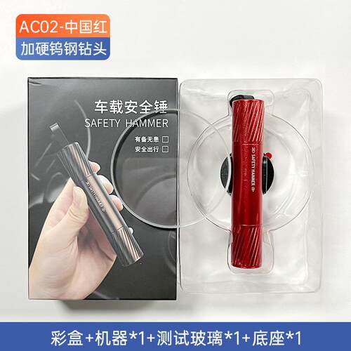 汽车安全锤破窗神器专用便携碎玻璃破窗车载高端窗器多功能救生安