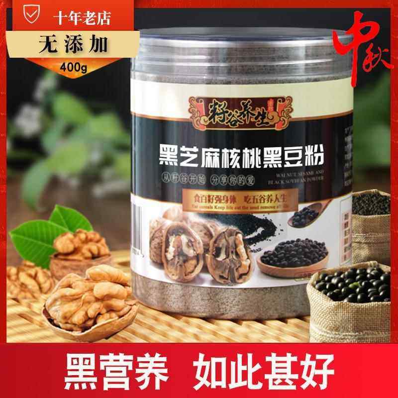 黑米黑豆黑芝麻核桃黑豆粉现磨免邮早餐干吃罐装即冲即饮营养代餐,咖啡/麦片/冲饮,营养复合麦片,淘宝优惠券,粉丝福利购,淘宝优惠卷