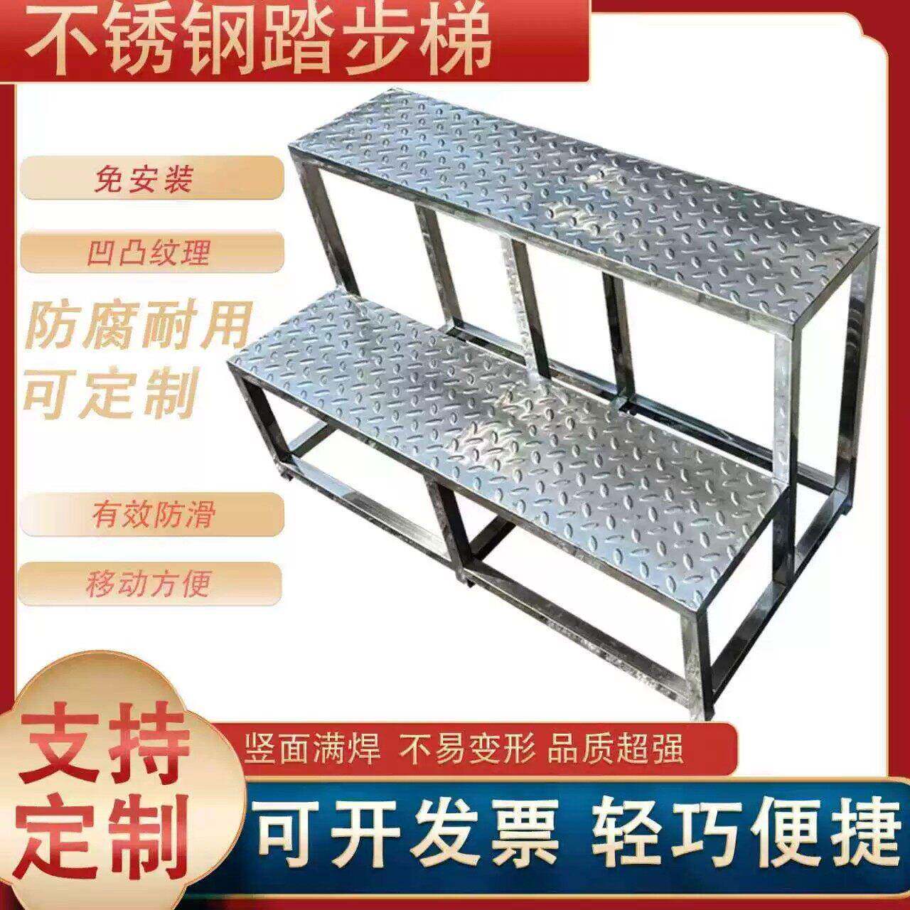 不锈钢踏步梯结实稳固防滑稳固车间工厂大承重焊接楼梯定制平台梯