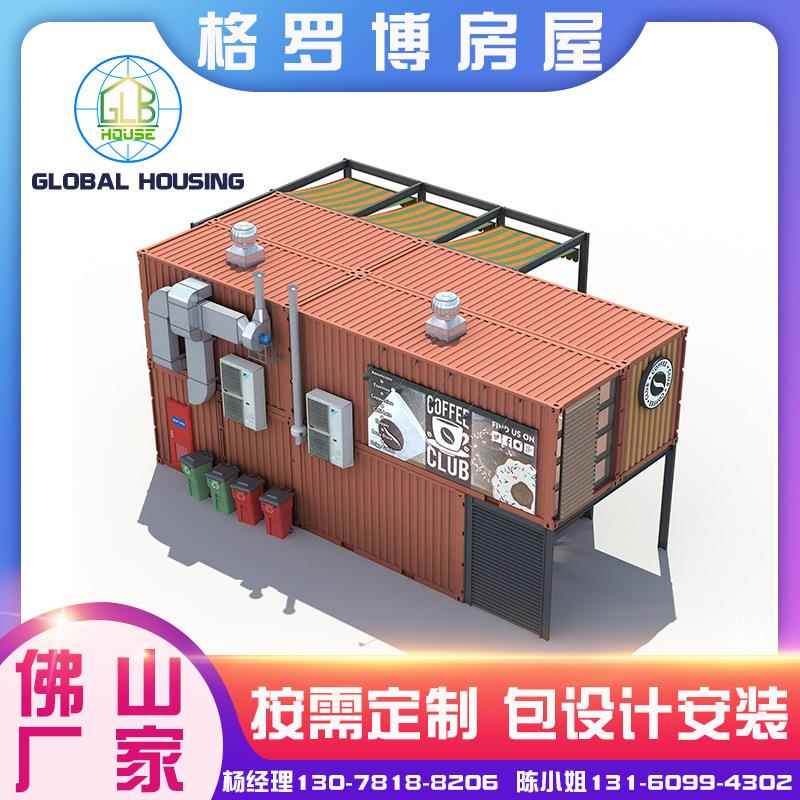 集装箱咖啡店奶茶店小商店