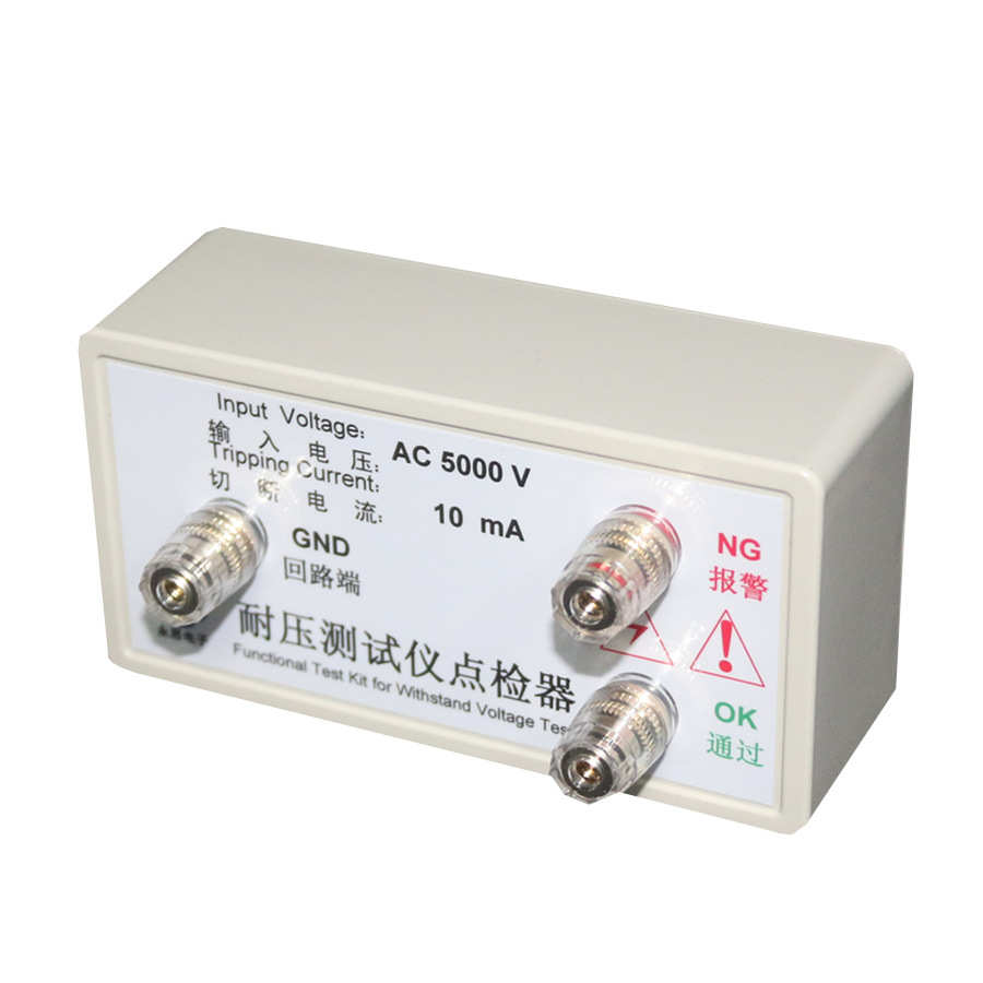 厂家直销AC5000V10mA耐压测试仪点检仪3C验厂工装校验电阻盒