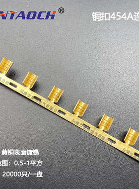 铜对接  扣u带接线端子横 型 扣dj454a横 连c扣b扣扣  并线压线