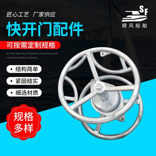 快开门配件供应不锈钢船用配件舾装件加定工制船舶配件