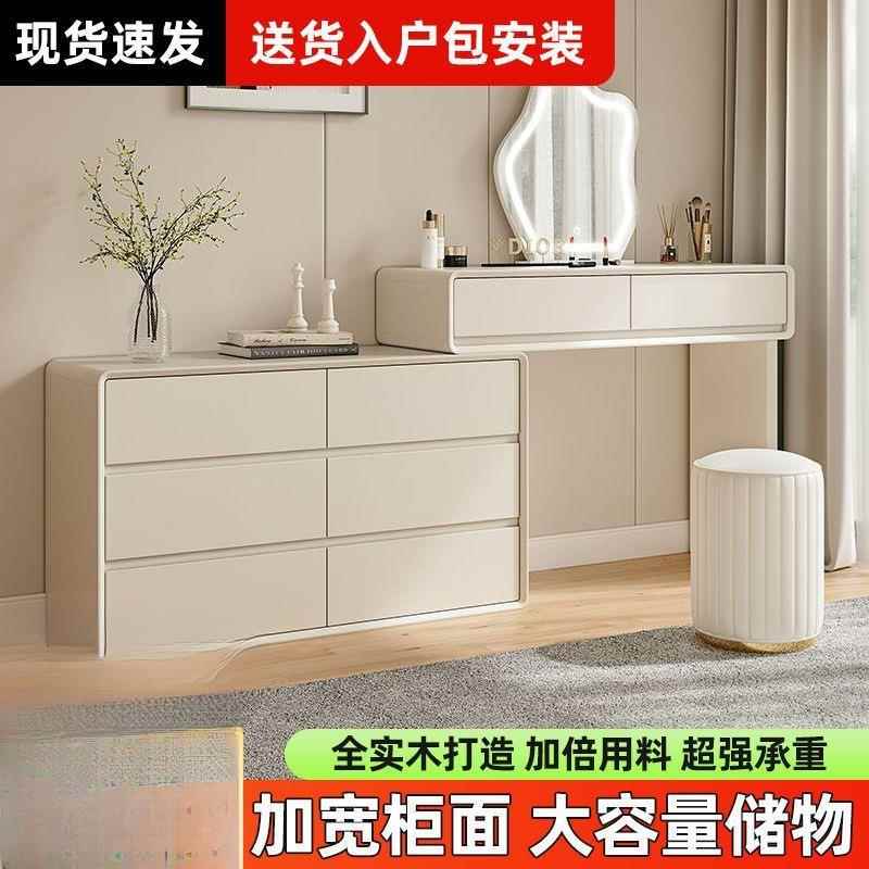 小户型实木梳妆台卧室现代简约2024新款奶油风主卧斗柜一体化妆桌