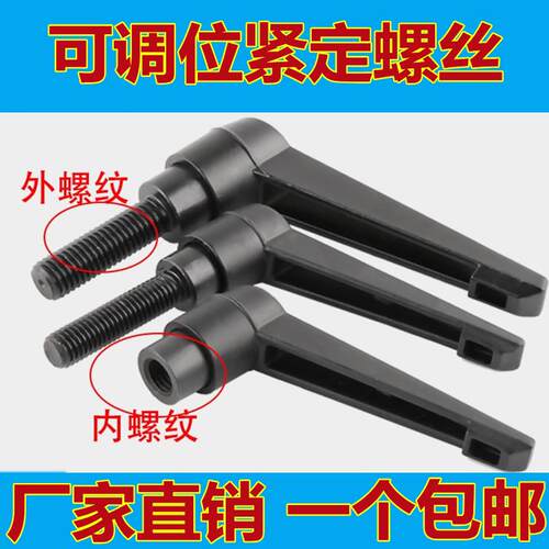 可调位紧定手柄螺丝7字型L型可调节锁紧把手M5M6M8M10M12M16