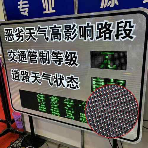 生产厂家铝制led气象屏全天候多功能监测屏户外空气质量监测牌